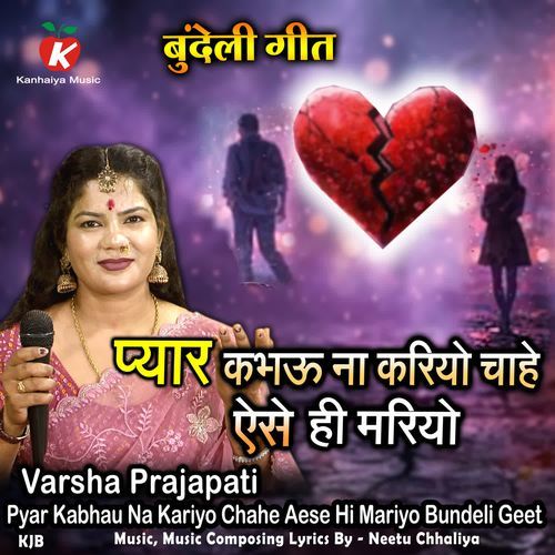 Pyar Kabhau Na Kariyo Chahe Aese Hi Mariyo Bundeli Geet