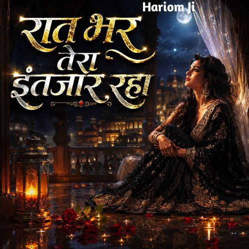 Raat bhar Tera intezar Raha