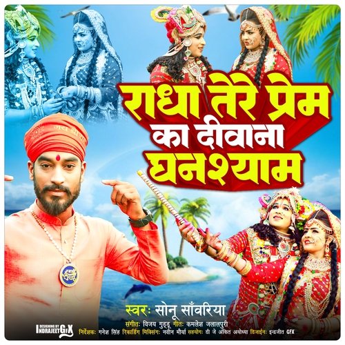 Radha Tere Pyar Ka Diwana Ghanshyam