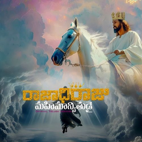 Rajadhiraju Mahimanvithudai (Acoustic Version) cover art