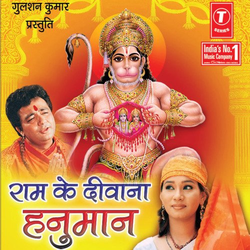 Ram Ke Diwana Hanuman