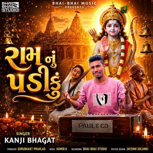 Ram Nu Padiku