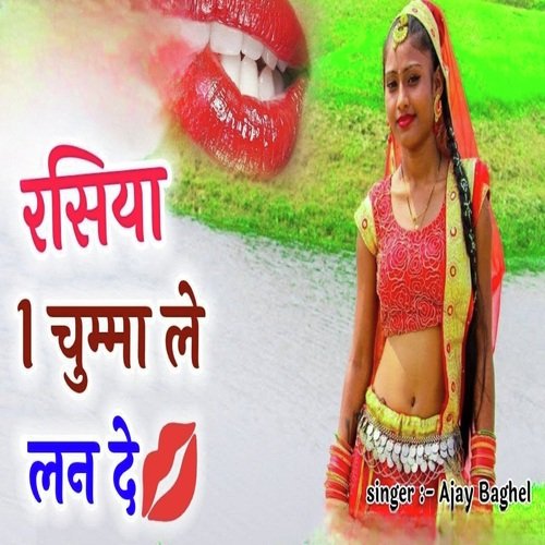 Rasiya 1 Chumma Le Lan De