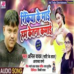 Rinkiya Ke Maai Ham Ketna Kamai