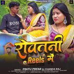 Rowtani Reels Me