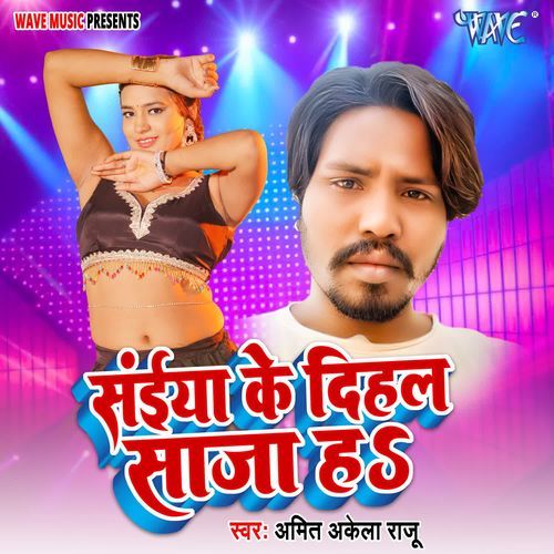 Saiya Ke Dihal Saja Ha