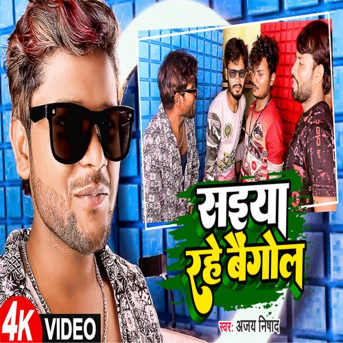 Saiya Rahe Bangol