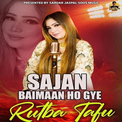 Sajan Baimaan Ho Gye