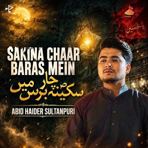 Sakina Chaar Baras Mein