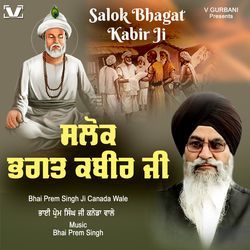 Salok Bhagat Kabir Ji-HCcFQzN,RXk