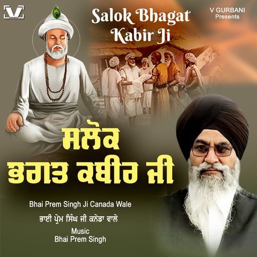 Salok Bhagat Kabir Ji