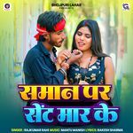 Saman Par Sent Mar Ke