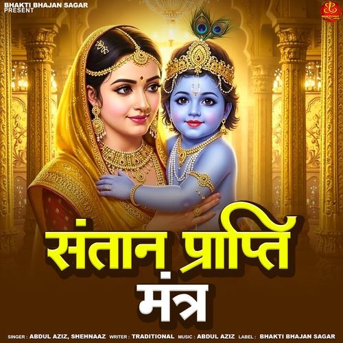 Santan Prapti Mantra