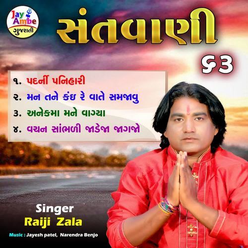 Vachan Sambhali Jadeja Jagjo