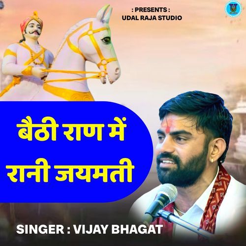 Sapno To Aayo Devar Ladala
