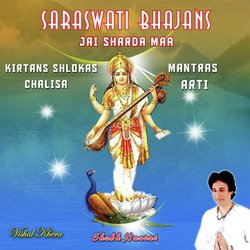 Shanti Paath Universal Peace Prayer