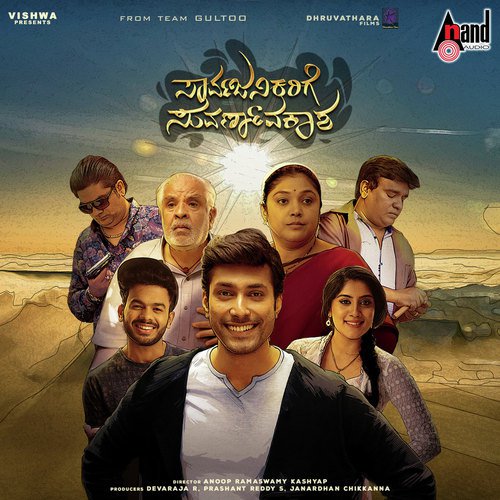 Sarvajanikarige Suvarnavakaasha Title Song