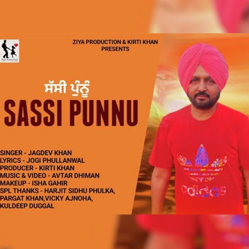 Sassi Punnu