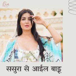 Sasura Se Aaeel Badu