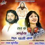 Sat Ke Japaiya Guru Ghasi Baba