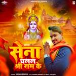 Sena Chalal Shree Ram Ke