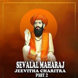 Sevalal Maharaj Jeevitha Charitra, Pt. 2-ESUJZS0HZF8