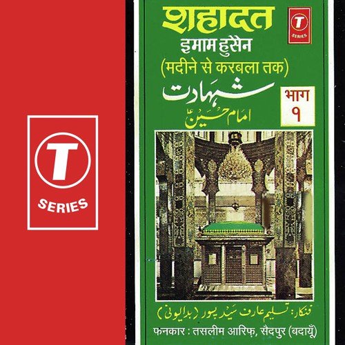Shahaadat Imaam Husain-Madeene Se Karbala Tak (Part 1)