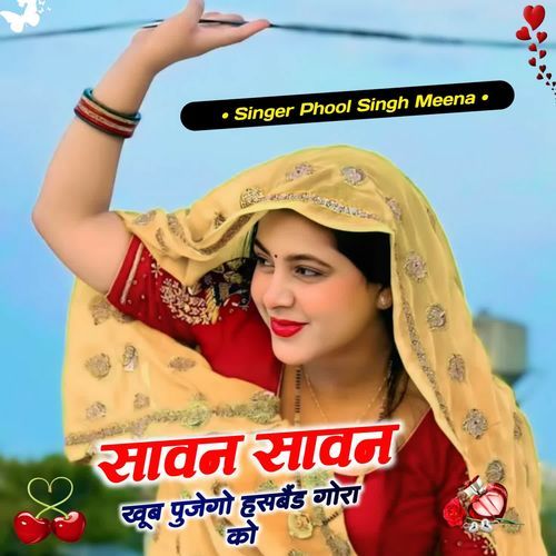 Shavan Shavan Khub Pujego Husband Goora Ko
