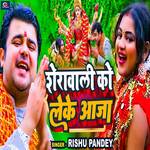 Sherawali Ko Leke Aaja