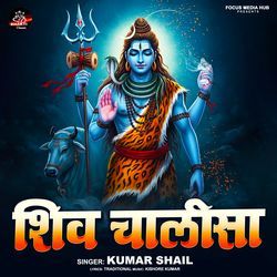 Shiv Chalisa