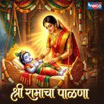 Shree Ramacha Palna