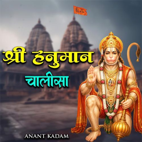 Shri Hanuman Chalisa