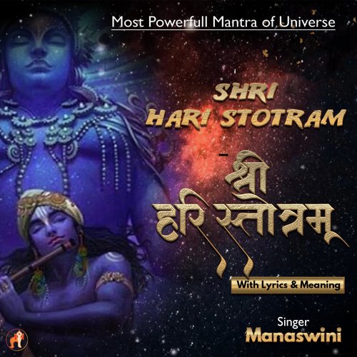 Shri Hari Stotram