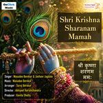 Shri Krishna Sharanam Mamah (Lord Krishna Bhajan)