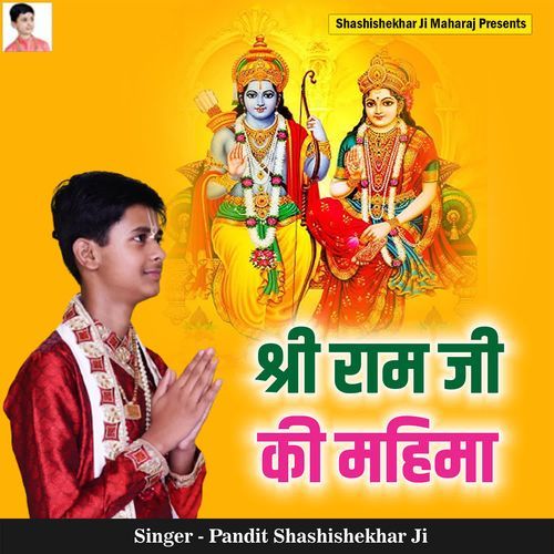 Shri Ram Ji Ki Mahima cover art