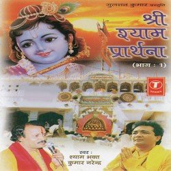 Shyam Salone Ki Sheetal Chhaya-SDs9QRpRYlU