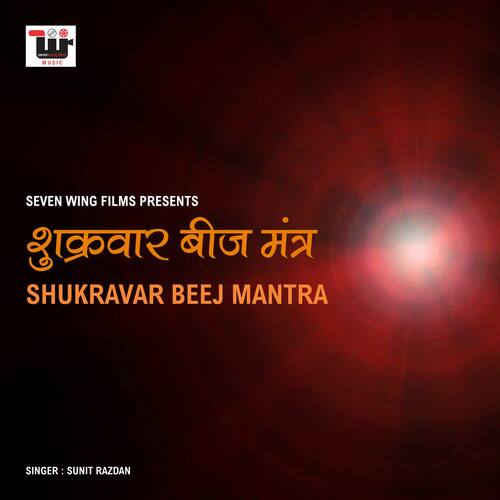 Shukravar Beej Mantra