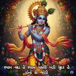 Shyam Chanda Hain Shyam Chakori Badi Sundar Hain Dono Ki Jodi