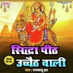 Sidhha Pith Uchaith Wali