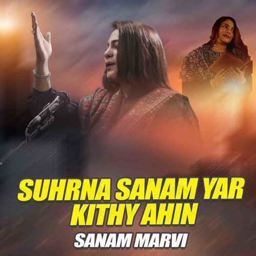 Suhrna Sanam Yar Kithy Ahin