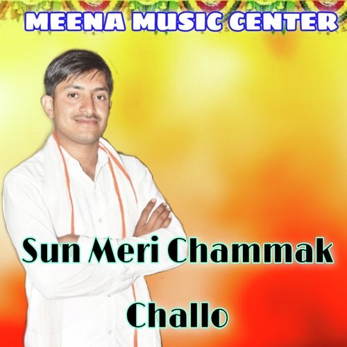Sun Meri Chammak Challo Mat Dekho Bich Me Dhoko (Meenawati)