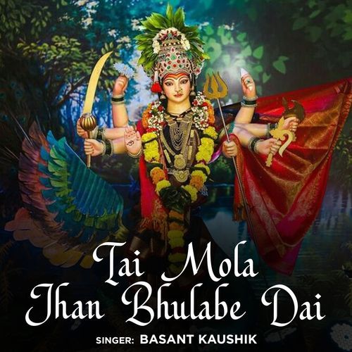 Tai Mola Jhan Bhulabe Dai