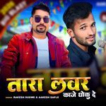 Tara Lover Kaje Dhoku De