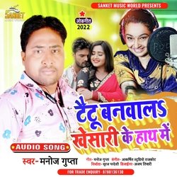 Tattoo Banawa La Khesari Ke Hath Me (Bhojpuri)-JlwDZ1kCXVE