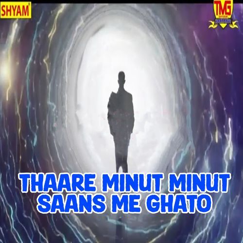 Thaare Minut Minut Saans Me Ghato