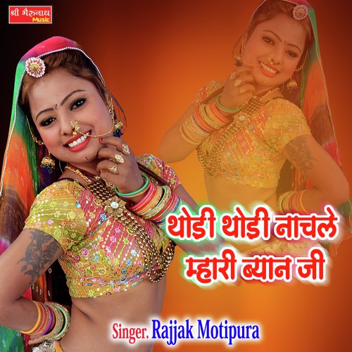 Thodi Thodi Nachle Mhari Beyaan Ji