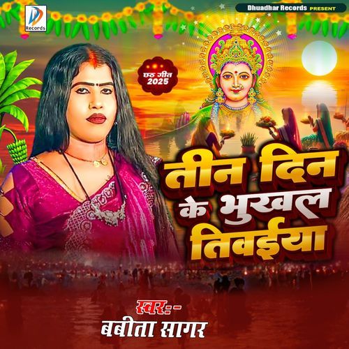 Tin Din Ke Bhukhal Tivaiya