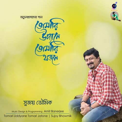 Tomari Uddyane Tomari Jatone