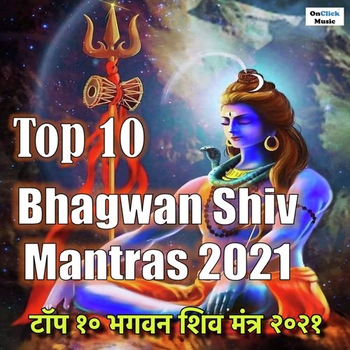 Top 10 Bhagwan Shiv Mantras 2021
