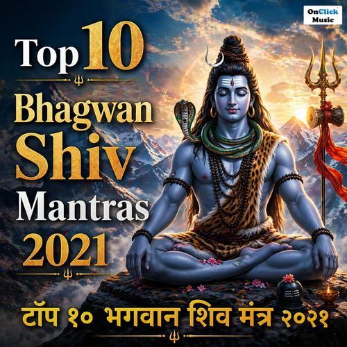 Top 10 Bhagwan Shiv Mantras 2021